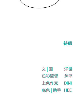 [洋世] 慾海交鋒 1-75 END 第一季完_0760_50_17