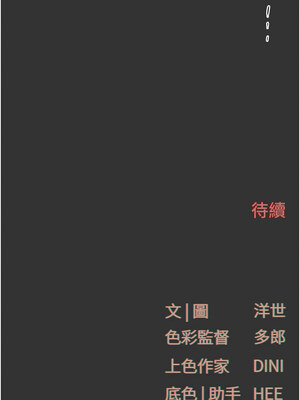 [洋世] 慾海交鋒 1-75 END 第一季完_0811_53_17