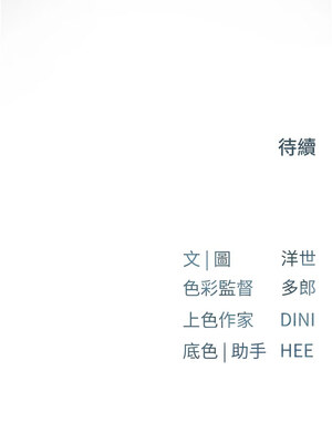 [洋世] 慾海交鋒 1-75 END 第一季完_0984_64_17