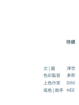 [洋世] 慾海交鋒 1-75 END 第一季完_1103_72_14_cdbn