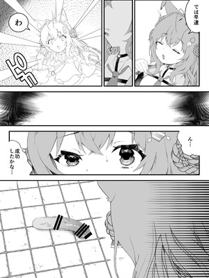 [2ndope (2ndopeちゃん)] ふたなりこより実験失敗 (博衣こより)_03