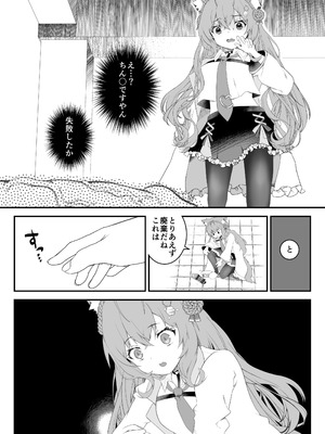 [2ndope (2ndopeちゃん)] ふたなりこより実験失敗 (博衣こより)_04