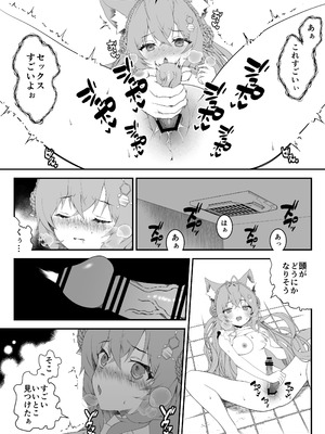 [2ndope (2ndopeちゃん)] ふたなりこより実験失敗 (博衣こより)_13