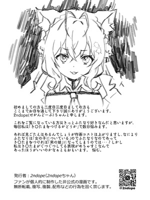 [2ndope (2ndopeちゃん)] ふたなりこより実験失敗 (博衣こより)_17