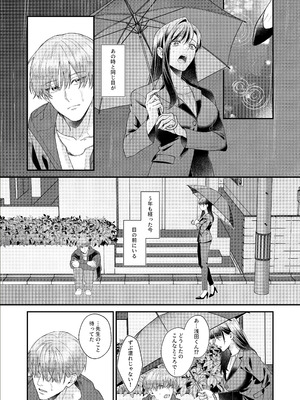 [DARKMOON] 元生徒の浅田くんにカラダを全部知られてる_04