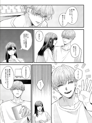 [DARKMOON] 元生徒の浅田くんにカラダを全部知られてる_08