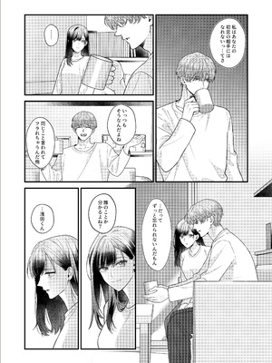 [DARKMOON] 元生徒の浅田くんにカラダを全部知られてる_09