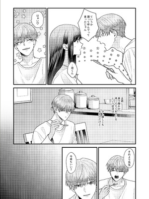 [DARKMOON] 元生徒の浅田くんにカラダを全部知られてる_20