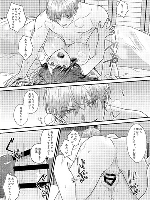 [DARKMOON] 元生徒の浅田くんにカラダを全部知られてる_28