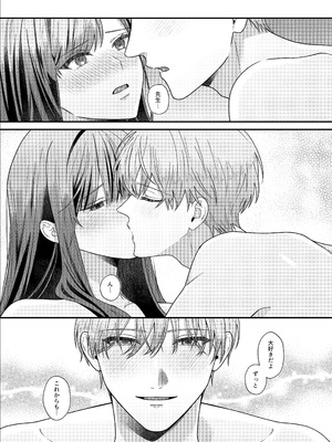 [DARKMOON] 元生徒の浅田くんにカラダを全部知られてる_38