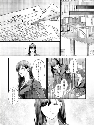 [DARKMOON] 元生徒の浅田くんにカラダを全部知られてる_39