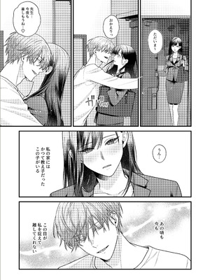 [DARKMOON] 元生徒の浅田くんにカラダを全部知られてる_40