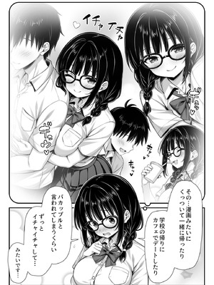 [ミミズサウザンド (黒猫ランプ)] 勘違いから付き合うことになった地味な女子が実はめちゃくちゃドスケベ女だった_03