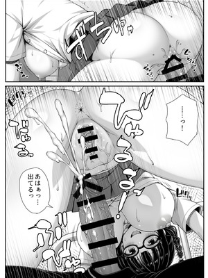 [ミミズサウザンド (黒猫ランプ)] 勘違いから付き合うことになった地味な女子が実はめちゃくちゃドスケベ女だった_12