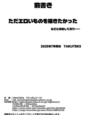 [ランダム・パーツ (TAKUTEKS)] メス堕ちダンジョン_02