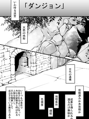 [ランダム・パーツ (TAKUTEKS)] メス堕ちダンジョン_03