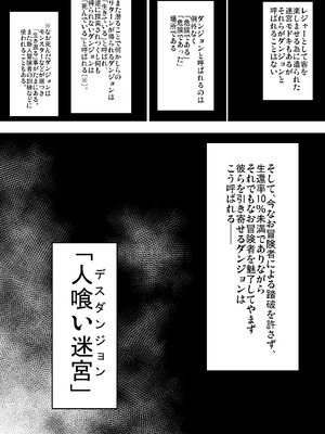 [ランダム・パーツ (TAKUTEKS)] メス堕ちダンジョン_04