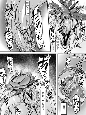 [ランダム・パーツ (TAKUTEKS)] メス堕ちダンジョン_11