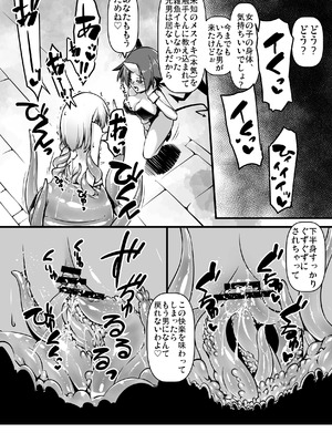 [ランダム・パーツ (TAKUTEKS)] メス堕ちダンジョン_24