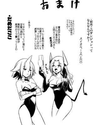 [ランダム・パーツ (TAKUTEKS)] メス堕ちダンジョン_29