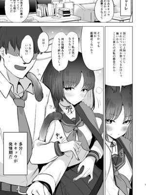 [万能つまようじ入れ (微糖)] カノジョとヒミツの体液交換 (ブルーアーカイブ) [DL版]_04