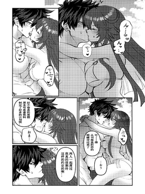 (C106) [Giselle (ume)] off duty passion (ギルティギア) [中国翻訳]_08