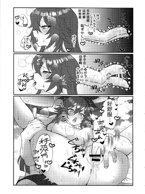 (C106) [Giselle (ume)] off duty passion (ギルティギア) [中国翻訳]_15