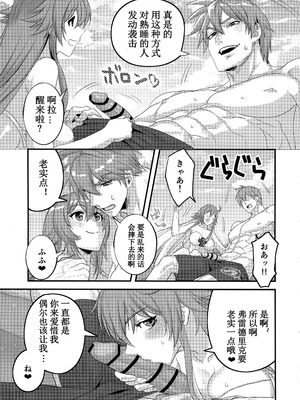 (C106) [Giselle (ume)] off duty passion (ギルティギア) [中国翻訳]_29