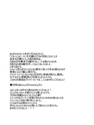 (C106) [Giselle (ume)] off duty passion (ギルティギア) [中国翻訳]_33