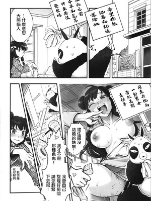 (C106) [METAL (晴永牧兎)] らんま1／2あなたのぬくもりをおもって (らんま1／2) [中国翻訳]_2