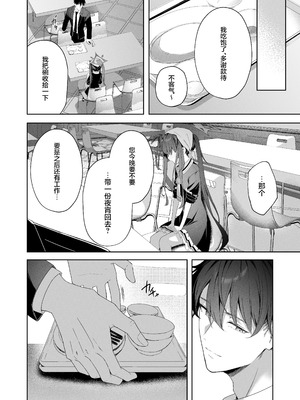 [HIGH：LAND (高嶋しょあ)] ラブ・ルセット (ブルーアーカイブ) [白杨汉化组] [無修正] [DL版]_05