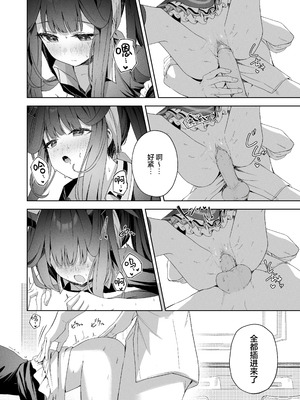 [HIGH：LAND (高嶋しょあ)] ラブ・ルセット (ブルーアーカイブ) [白杨汉化组] [無修正] [DL版]_12