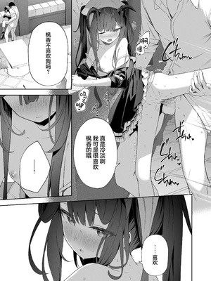 [HIGH：LAND (高嶋しょあ)] ラブ・ルセット (ブルーアーカイブ) [白杨汉化组] [無修正] [DL版]_15