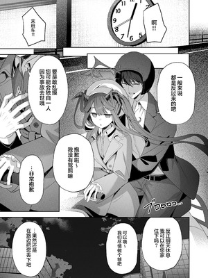 [HIGH：LAND (高嶋しょあ)] ラブ・ルセット (ブルーアーカイブ) [白杨汉化组] [無修正] [DL版]_21