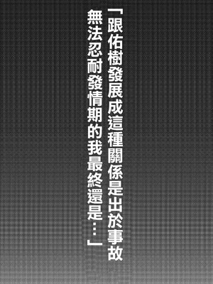 [J Young] キャルちゃんといっしょ! (プリンセスコネクト!Re：Dive) [中国翻訳] [DL版]_03