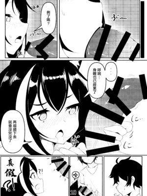 [J Young] キャルちゃんといっしょ! (プリンセスコネクト!Re：Dive) [中国翻訳] [DL版]_09