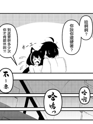 [J Young] キャルちゃんといっしょ! (プリンセスコネクト!Re：Dive) [中国翻訳] [DL版]_10