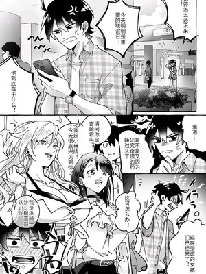 [Marialite (くしょん蒼雨)]カワイイ彼女にご用心!？ [hz个人翻译]