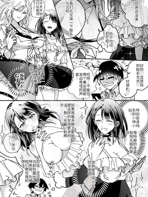 [Marialite (くしょん蒼雨)]カワイイ彼女にご用心!？ [hz个人翻译]_02