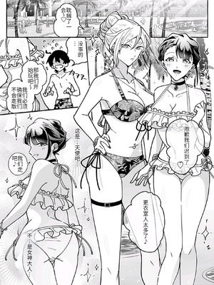 [Marialite (くしょん蒼雨)]カワイイ彼女にご用心!？ [hz个人翻译]_09