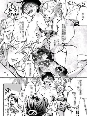 [Marialite (くしょん蒼雨)]カワイイ彼女にご用心!？ [hz个人翻译]_11