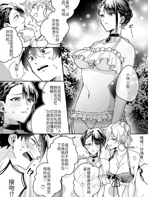 [Marialite (くしょん蒼雨)]カワイイ彼女にご用心!？ [hz个人翻译]_17