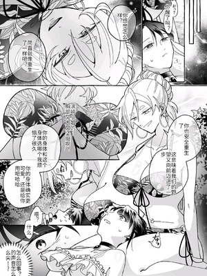 [Marialite (くしょん蒼雨)]カワイイ彼女にご用心!？ [hz个人翻译]_19