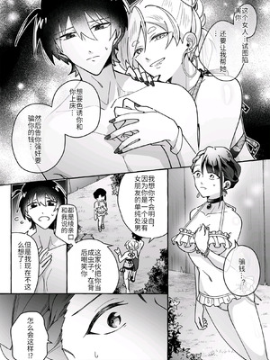 [Marialite (くしょん蒼雨)]カワイイ彼女にご用心!？ [hz个人翻译]_24