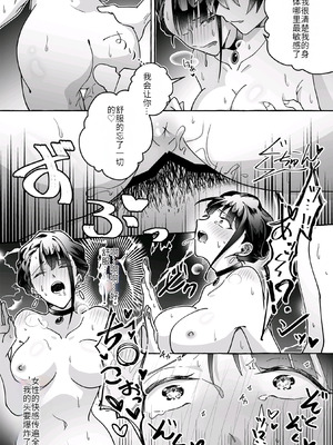 [Marialite (くしょん蒼雨)]カワイイ彼女にご用心!？ [hz个人翻译]_29