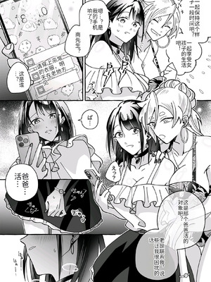 [Marialite (くしょん蒼雨)]カワイイ彼女にご用心!？ [hz个人翻译]_34