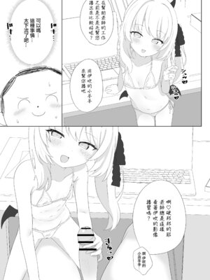 [Universal 12 (てぬゐ)] C106会場限定本 (ブルーアーカイブ) [中国翻訳] [DL版]_07