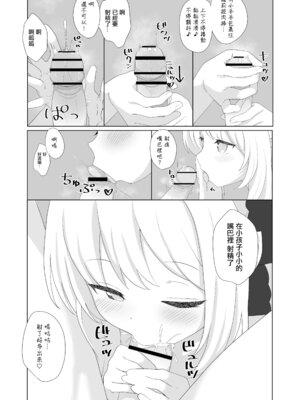 [Universal 12 (てぬゐ)] C106会場限定本 (ブルーアーカイブ) [中国翻訳] [DL版]_08