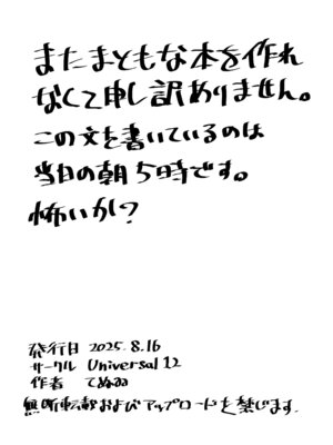 [Universal 12 (てぬゐ)] C106会場限定本 (ブルーアーカイブ) [中国翻訳] [DL版]_10