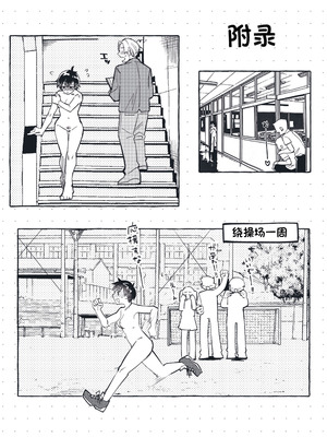 [tsuru] 清水ちゃん会田ちゃん 1-4 （个人机翻）_04